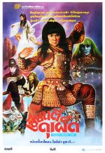 Watch Kong-Fu Wonder Child 9Movies
