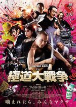 Watch Yakuza Apocalypse 9Movies