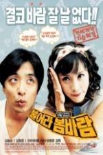 Watch Spring Breeze 9Movies