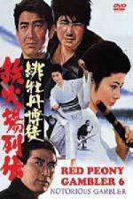 Watch Hibotan bakuto tekkaba retsuden 9Movies