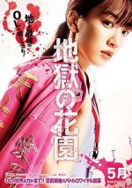 Watch Hell\'s Garden 9Movies