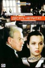 Watch Desyat negrityat 9Movies
