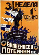 Watch Battleship Potemkin 9Movies