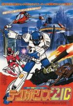 Watch Techno Police 21C 9Movies