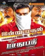 Watch Sethupathi 9Movies