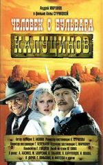 Watch A Man from Boulevard des Capucines 9Movies