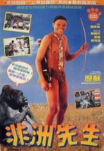 Watch Crazy Hong Kong 9Movies