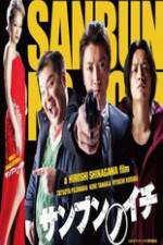 Watch Sanbun no ichi 9Movies