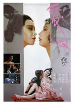 Watch Ai nu xin zhuan 9Movies