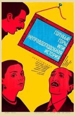 Watch Blue Mountains, or Unbelievable Story 9Movies