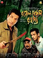 Watch Royal Bengal Rahasya 9Movies