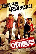 Watch Who's Got the Tape 9Movies