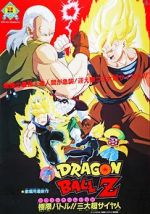 Watch Dragon Ball Z: Super Android 13 9Movies