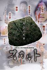 Watch Occult 9Movies