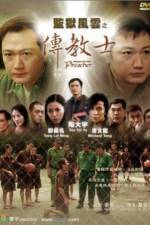 Watch Gam yuk fung wan 9Movies