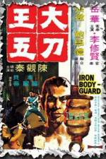 Watch Da dao Wang Wu 9Movies