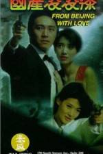 Watch From Beijing With Love 9Movies