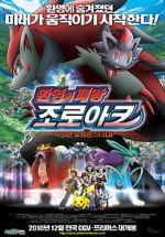 Watch Pokémon: Zoroark: Master of Illusions 9Movies