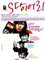 Watch S Diary 9Movies