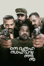 Watch Oru Durooha Saahacharyathil 9Movies