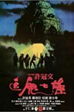 Watch The Trail 9Movies