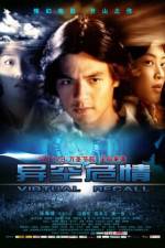 Watch Virtual Recall 9Movies