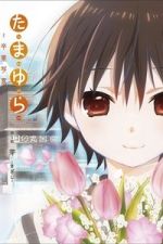 Watch Tamayura: Graduation Photo Part 1 - Kizashi 9Movies