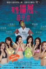 Watch Yau chat guen see um leun nei 9Movies