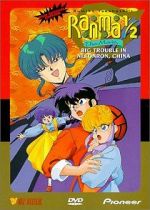 Watch Ranma ½: The Movie, Big Trouble in Nekonron, China 9Movies