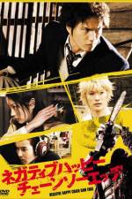 Watch Negative Happy Chain Saw Edge 9Movies