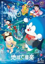 Watch Doraemon the Movie: Nobita's Earth Symphony 9Movies