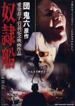 Watch Slave Ship 9Movies