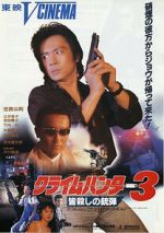 Watch Crime Hunter 3: Killing Bullet 9Movies