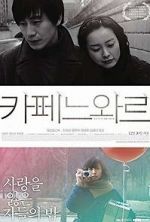 Watch Cafe Noir 9Movies