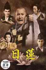 Watch Nichiren 9Movies