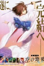 Watch Garden of Sinners 7 9Movies