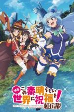 Watch Konosuba!: God\'s Blessing on This Wonderful World! - Legend of Crimson 9Movies