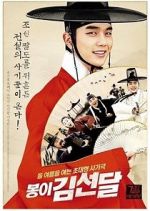 Watch Seondal: The Man Who Sells the River 9Movies