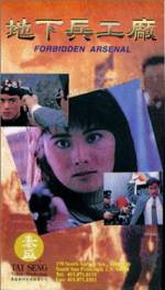 Watch Di xia bing gong chang 9Movies