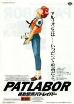 Watch Patlabor: The Movie 9Movies