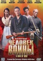 Watch Man of War 9Movies