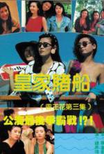 Watch Huang jia du chuan 9Movies