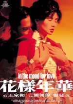 Watch In the Mood for Love 9Movies