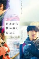 Watch If Cats Disappeared from the World 9Movies