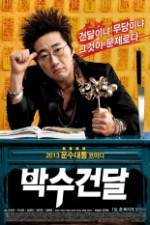 Watch The Gangster Shaman 9Movies