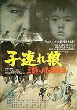 Watch Lone Wolf and Cub: Baby Cart at the River Styx 9Movies