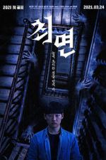 Watch The Hypnosis 9Movies