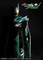 Watch Kamen Rider Drive Saga: Kamen Rider Brain 9Movies