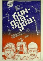 Watch Kin-dza-dza! 9Movies