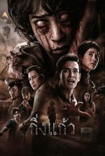 Watch King Kaew 9Movies